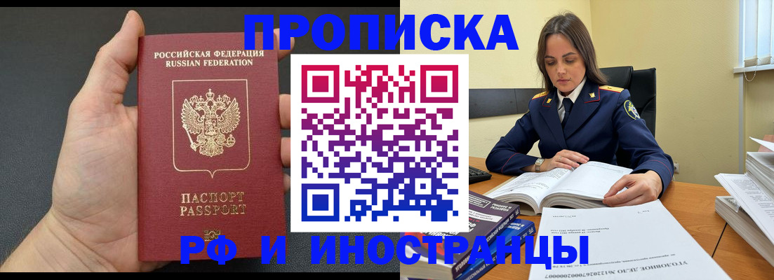 временная регистрация законно в Костроме